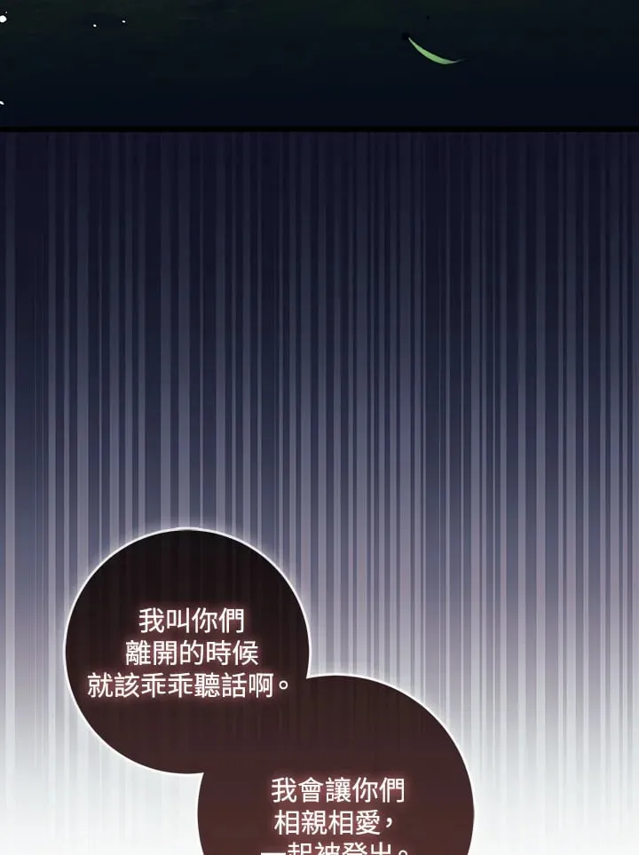 第58话 第90页