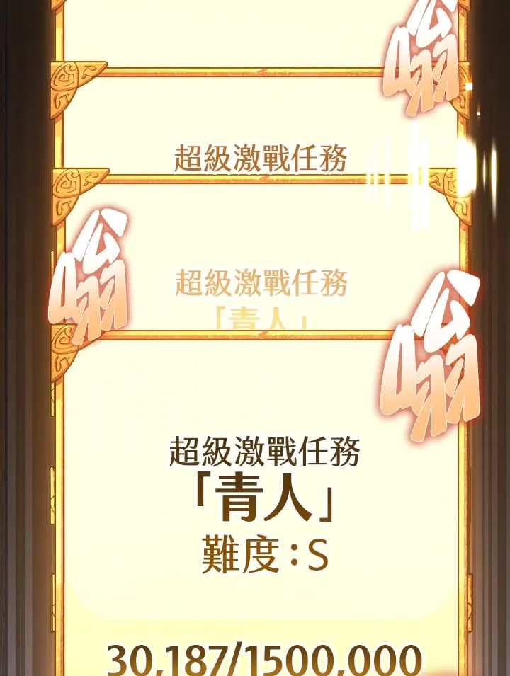 第58话 第103页