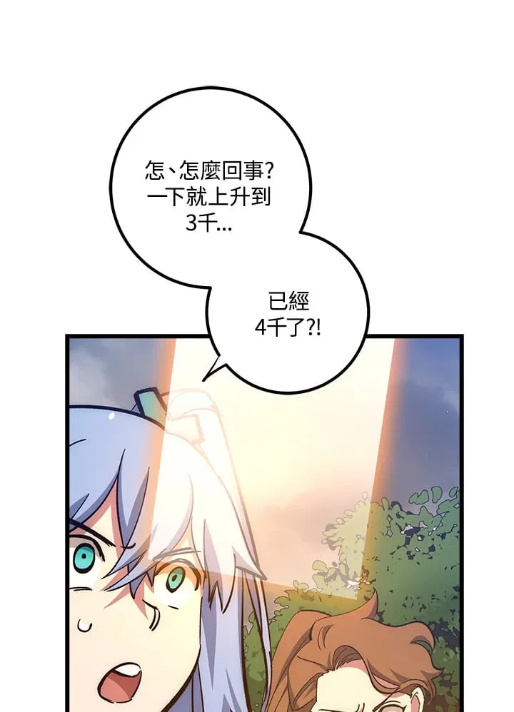 第58话 第105页