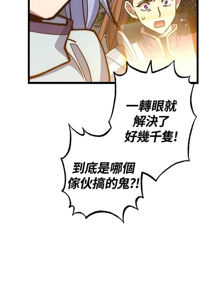 第58话 第106页