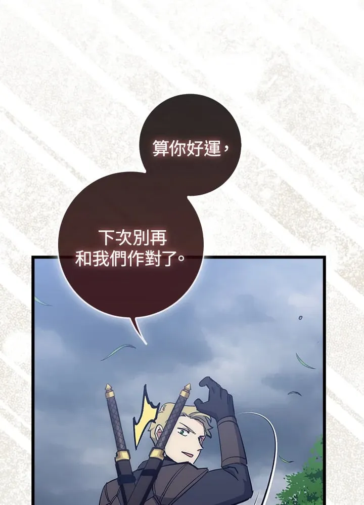第58话 第111页