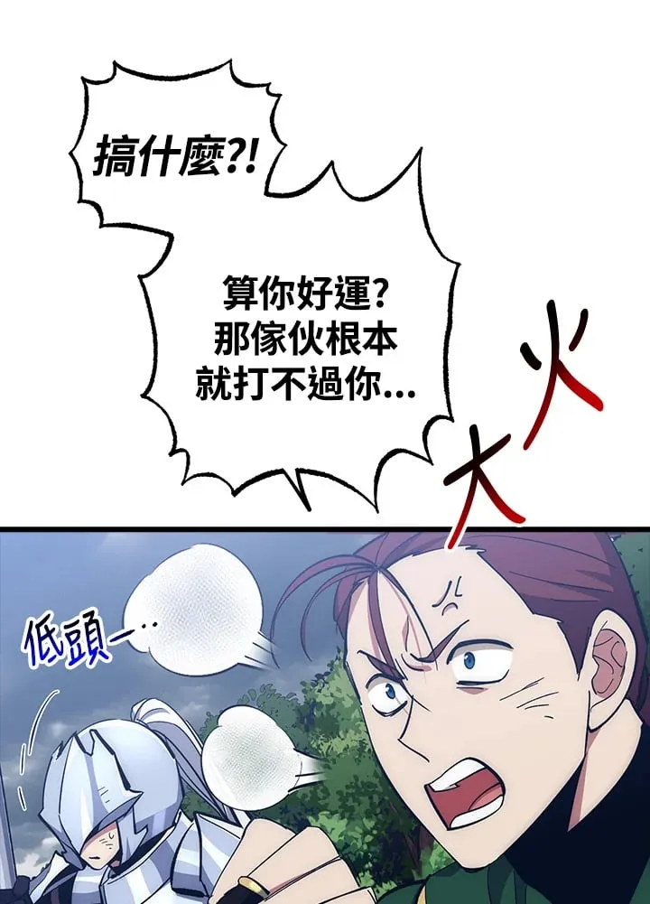 第58话 第113页