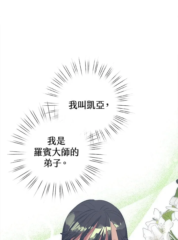 第59话 第3页