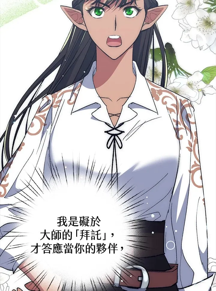 第59话 第4页