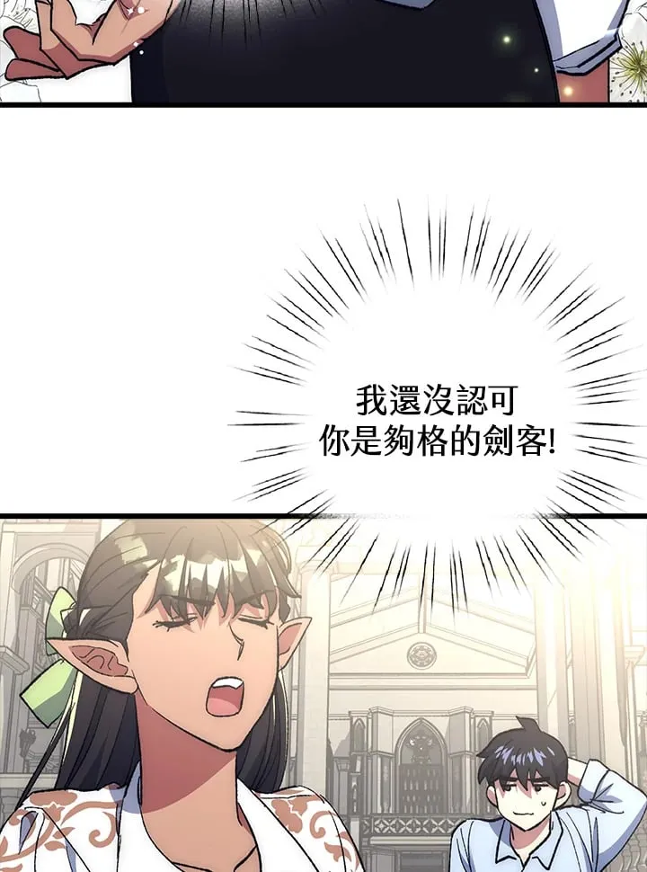 第59话 第5页