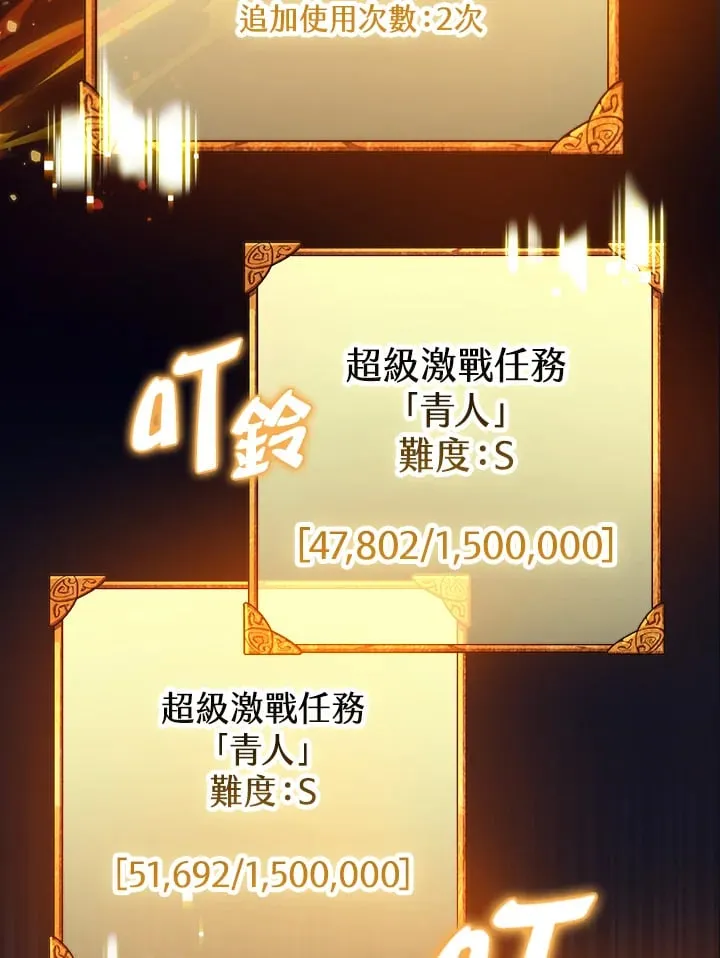 第59话 第37页