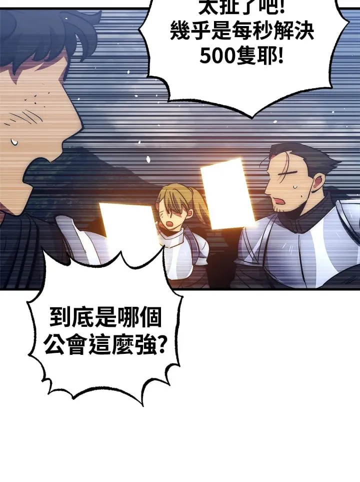 第59话 第42页