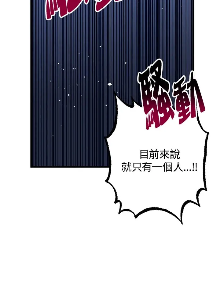 第59话 第47页