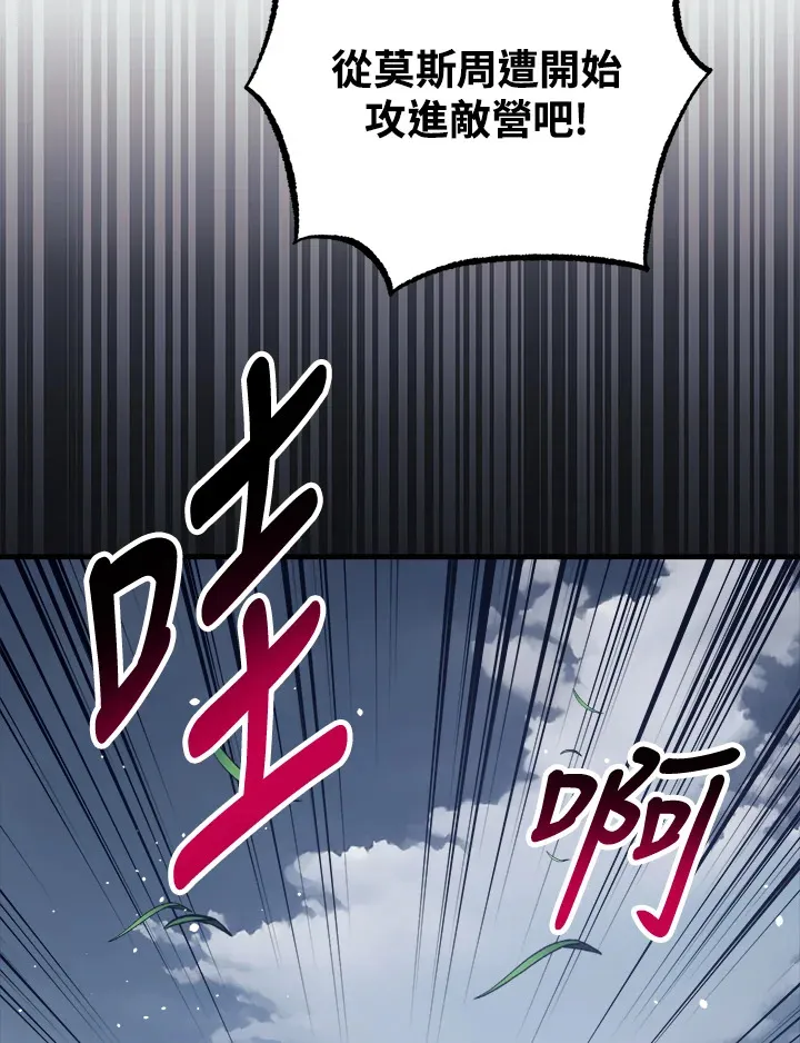第59话 第53页