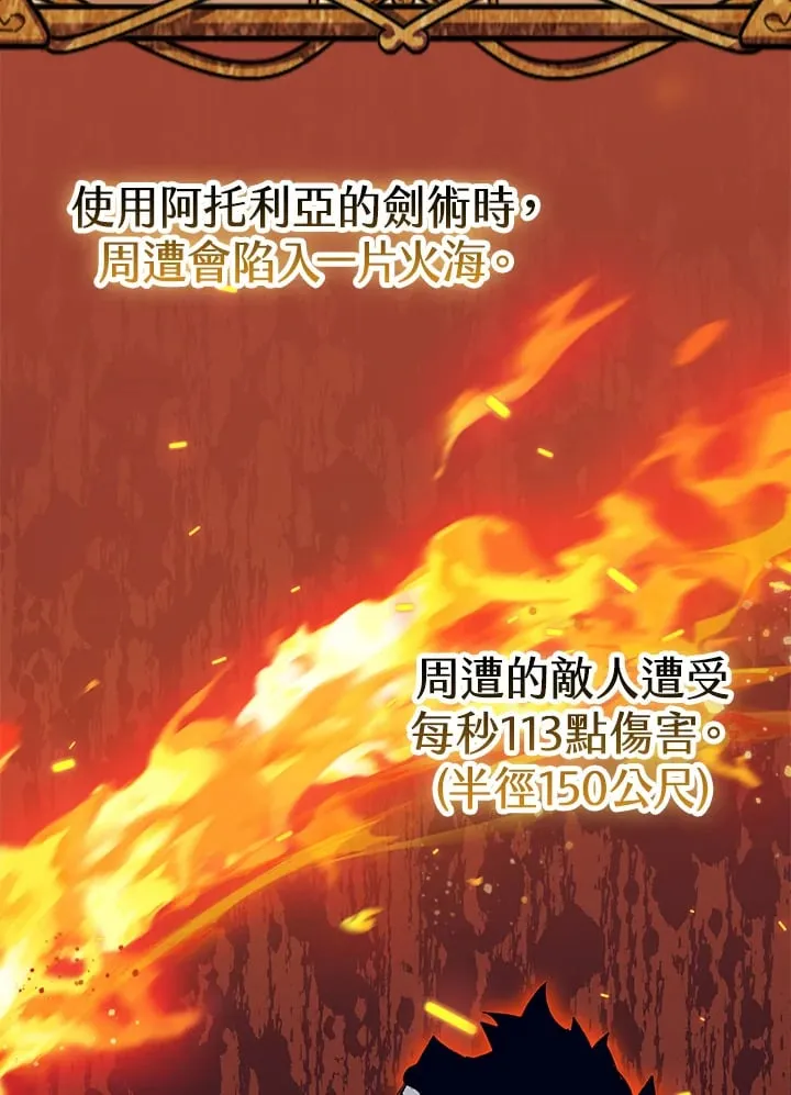 第59话 第66页