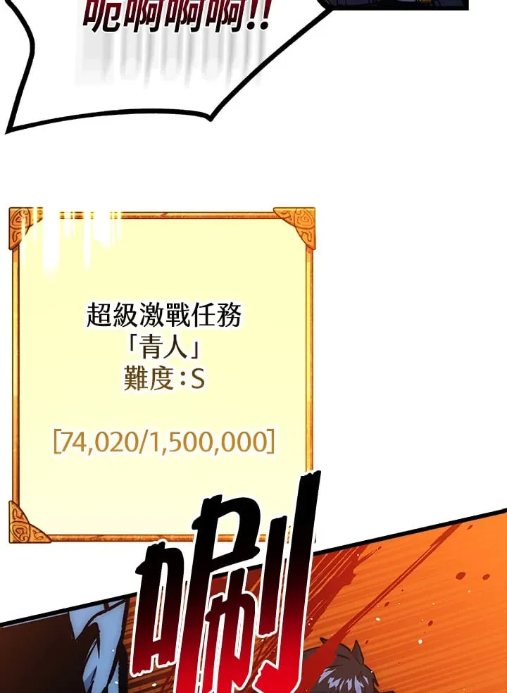 第59话 第75页
