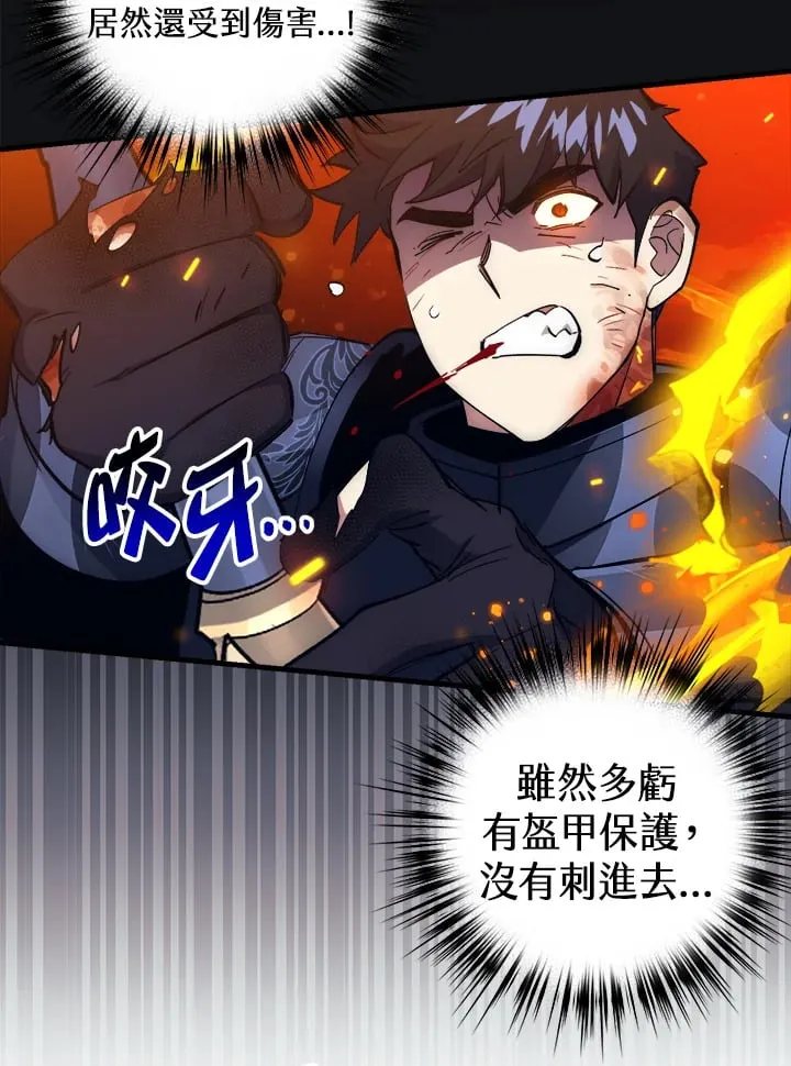 第59话 第82页