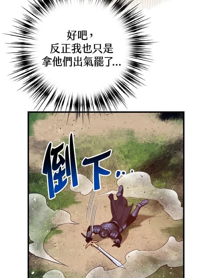 第59话 第95页