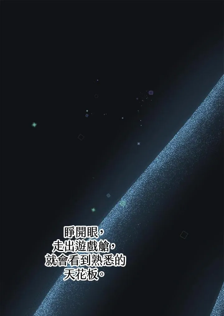 第60话 第1页
