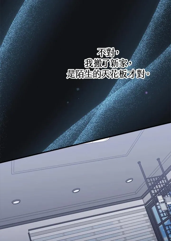 第60话 第2页