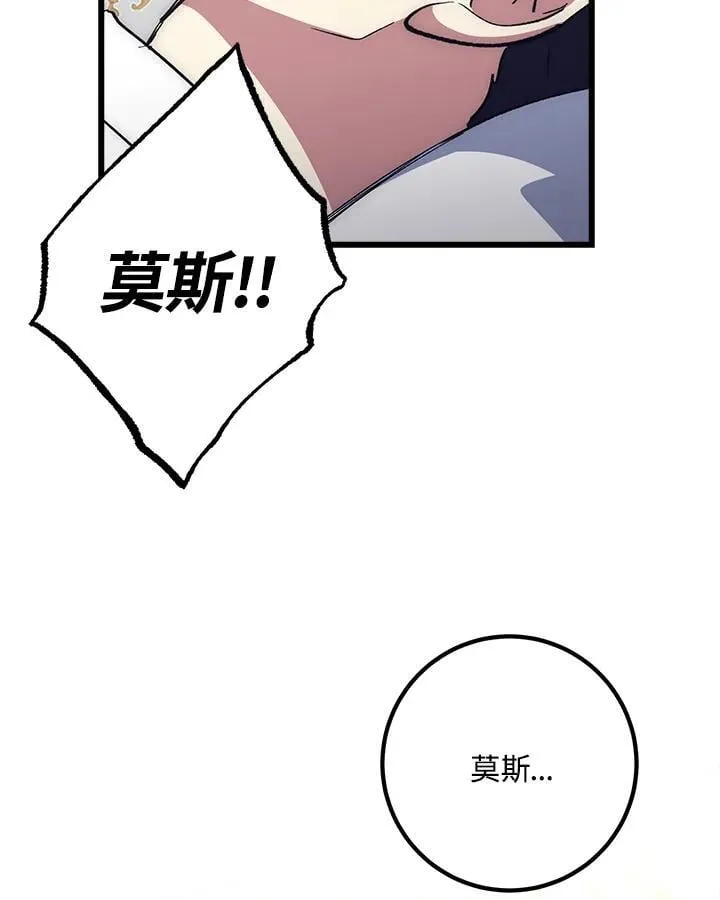 第60话 第13页