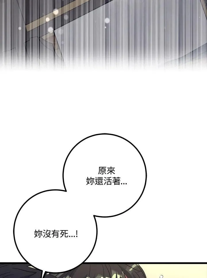 第60话 第23页