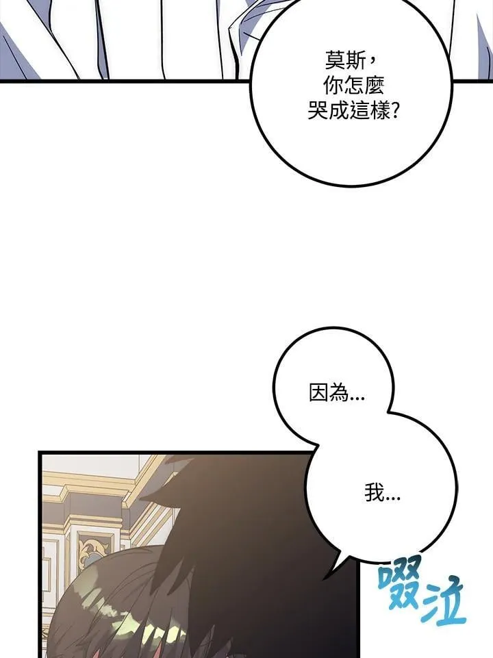 第60话 第30页