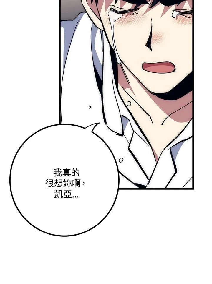 第60话 第32页
