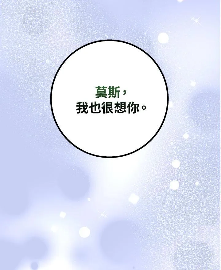 第60话 第36页