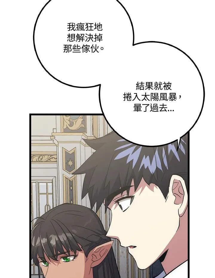 第60话 第43页