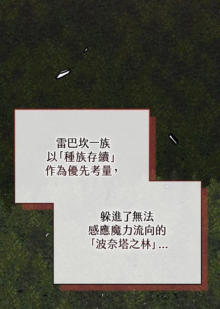 第60话 第67页
