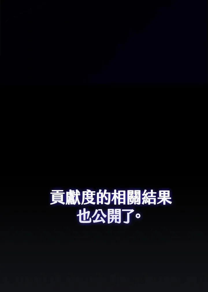 第60话 第71页