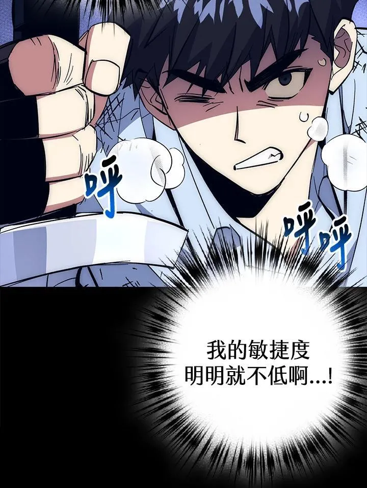 第60话 第83页