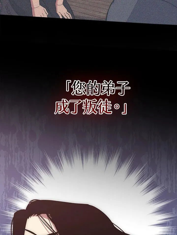 第60话 第88页