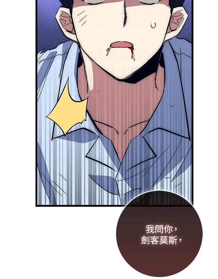 第60话 第112页