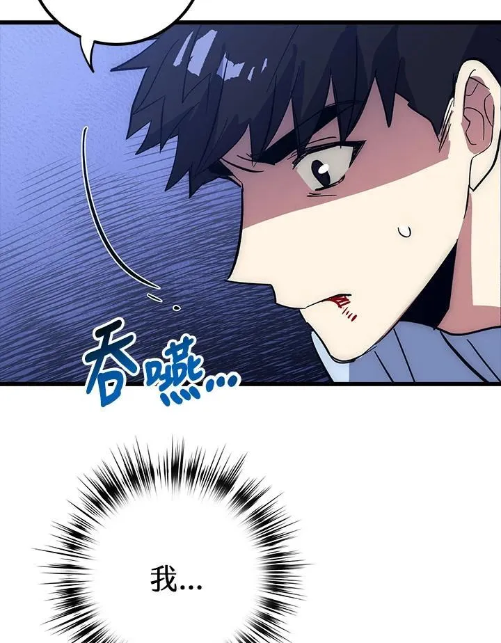 第60话 第117页