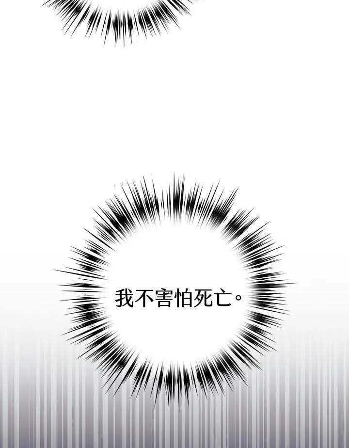 第60话 第118页