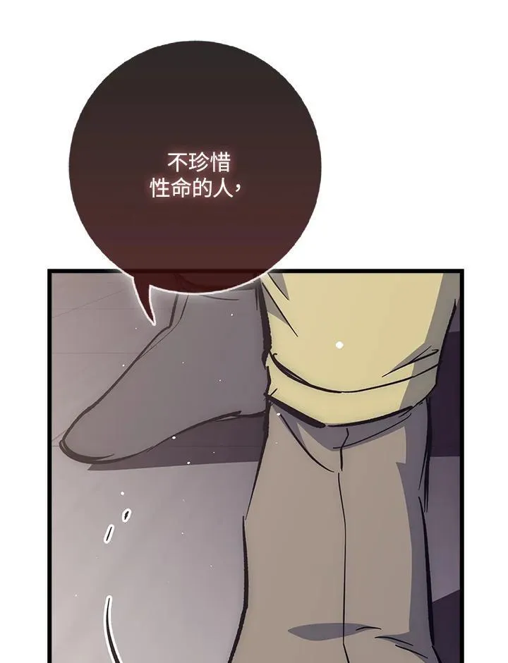 第60话 第122页