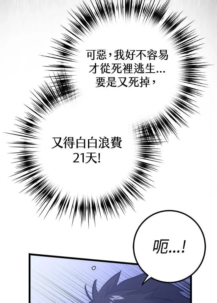 第61话 第3页