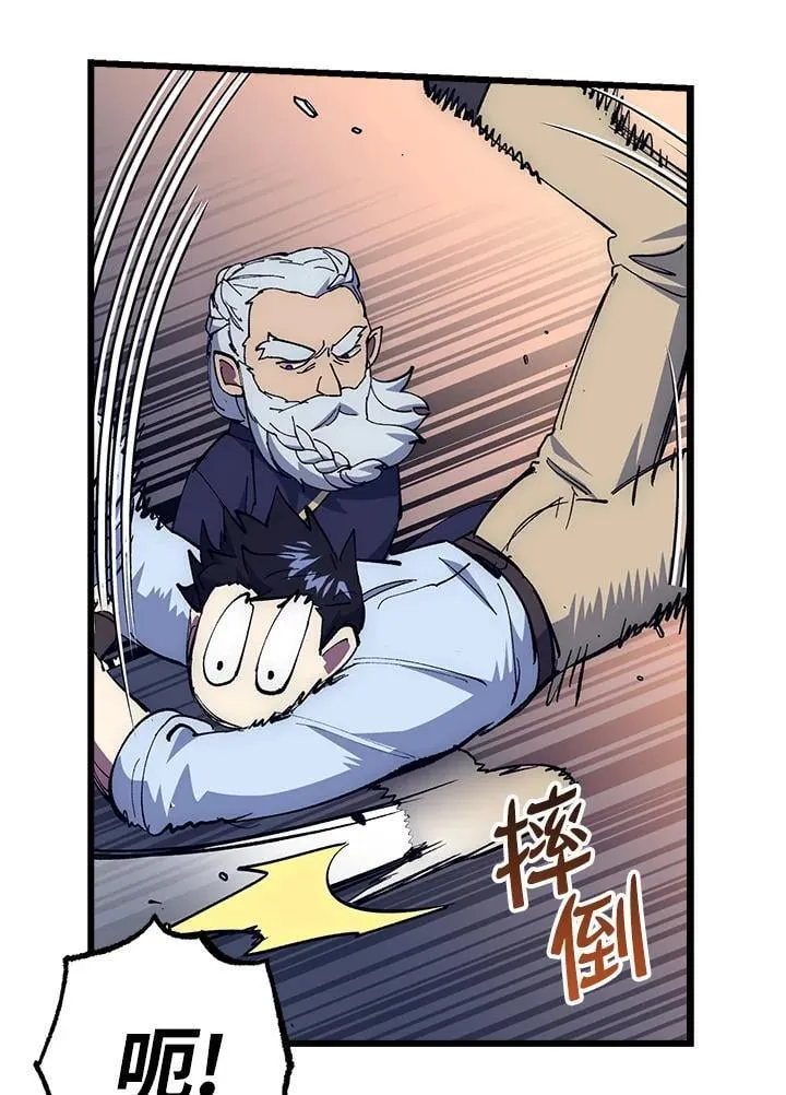 第61话 第7页
