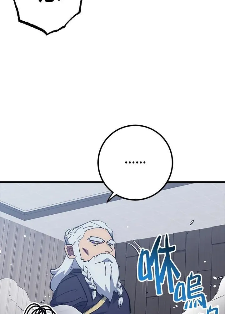 第61话 第8页