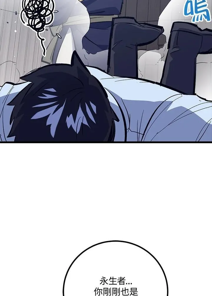 第61话 第9页