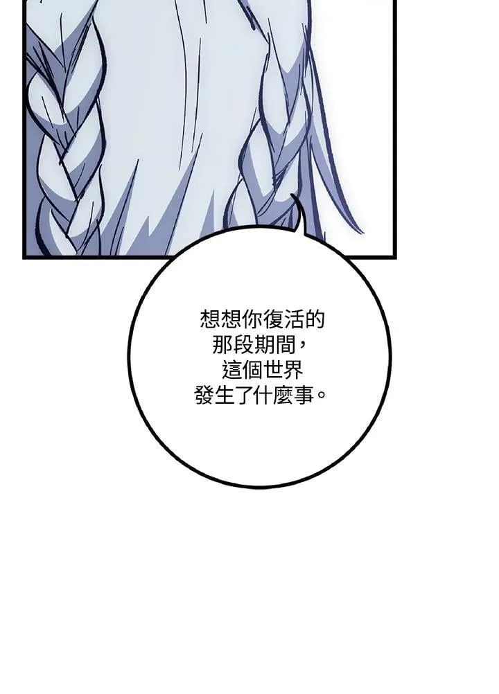 第61话 第11页