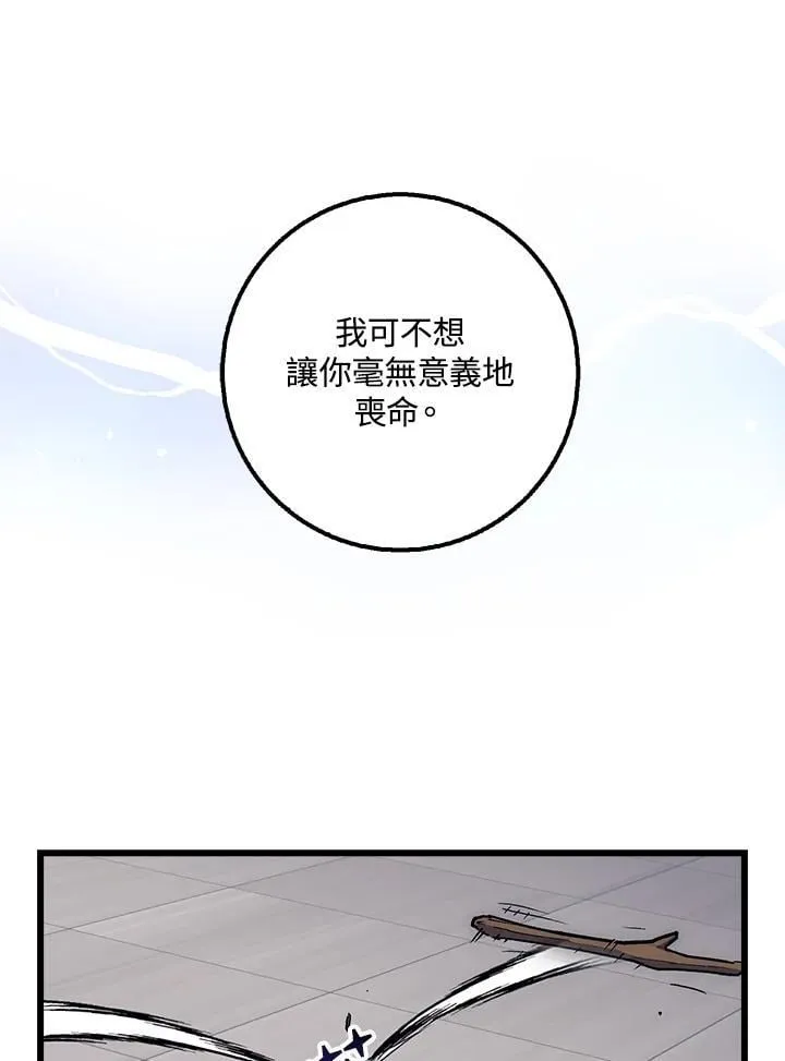 第61话 第13页