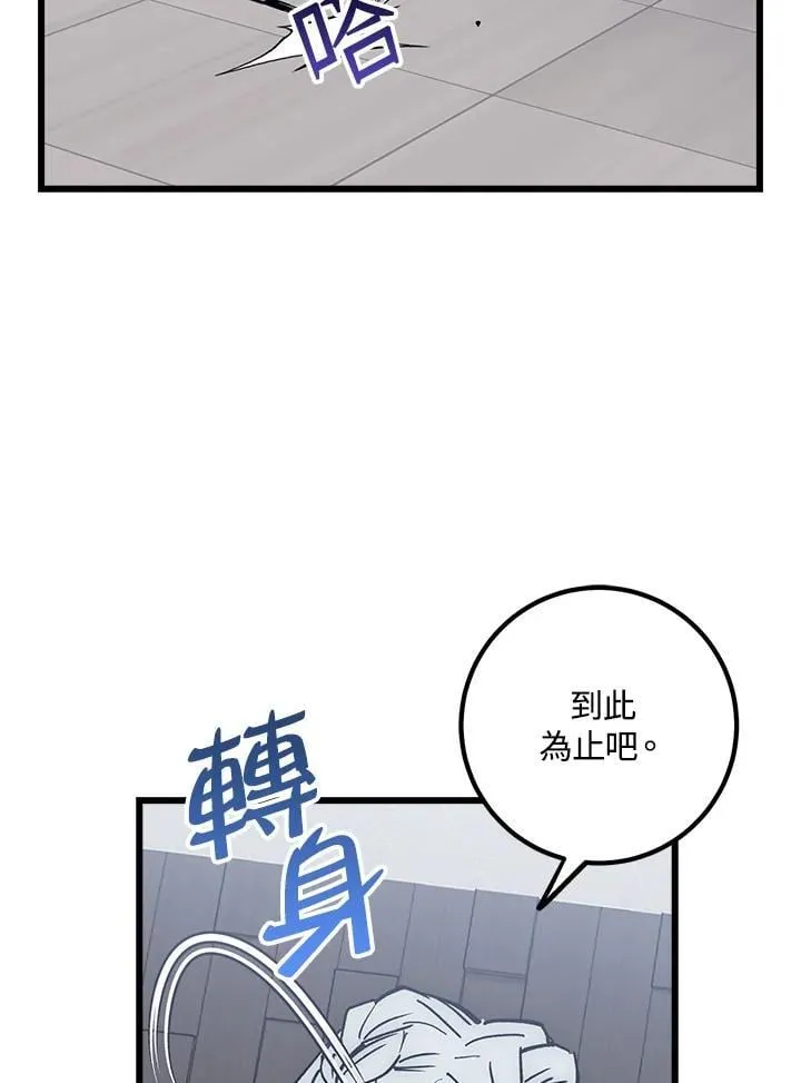 第61话 第14页