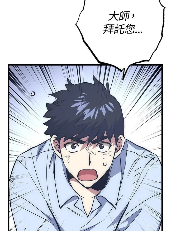 第61话 第16页