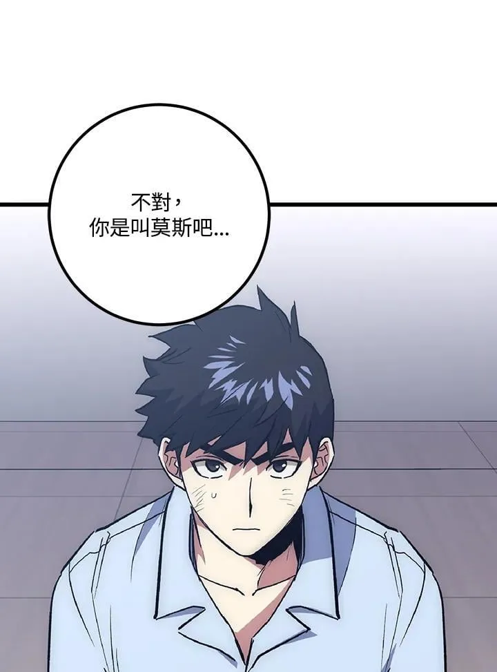 第61话 第19页