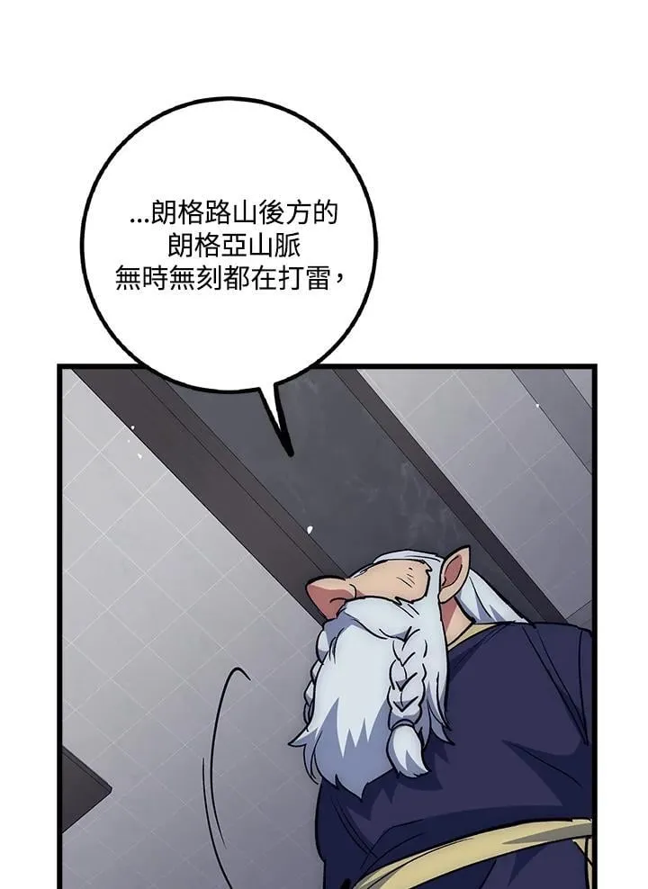 第61话 第23页