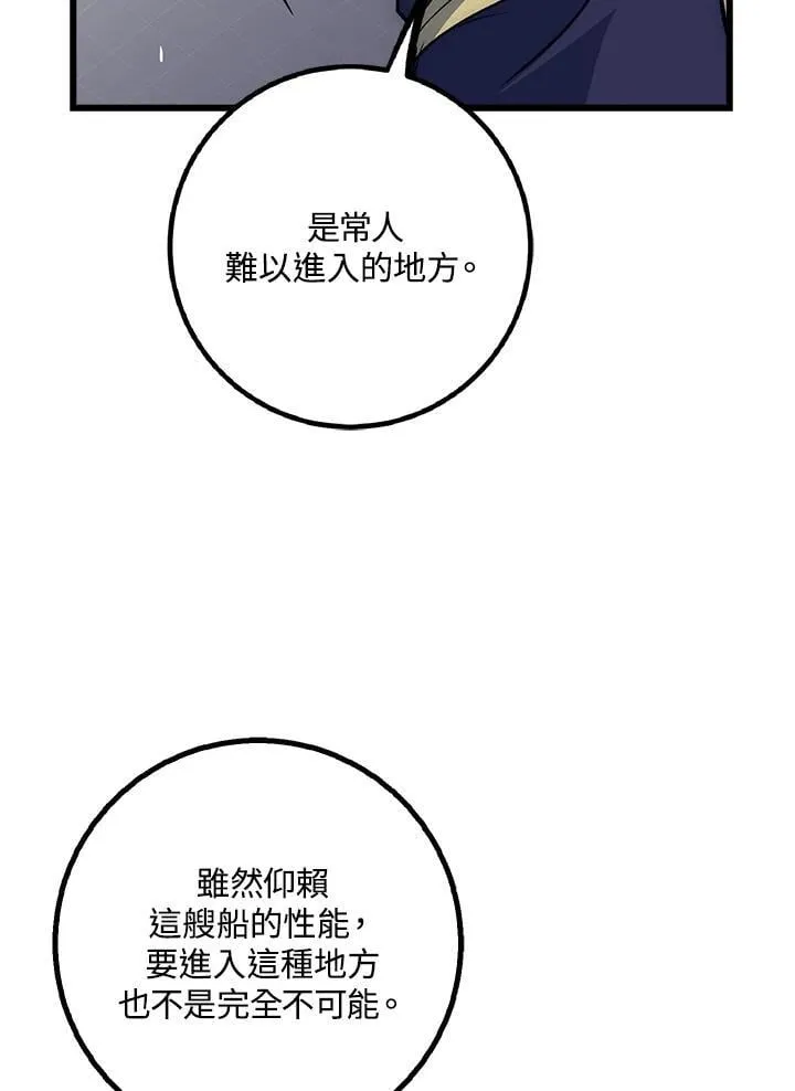 第61话 第24页