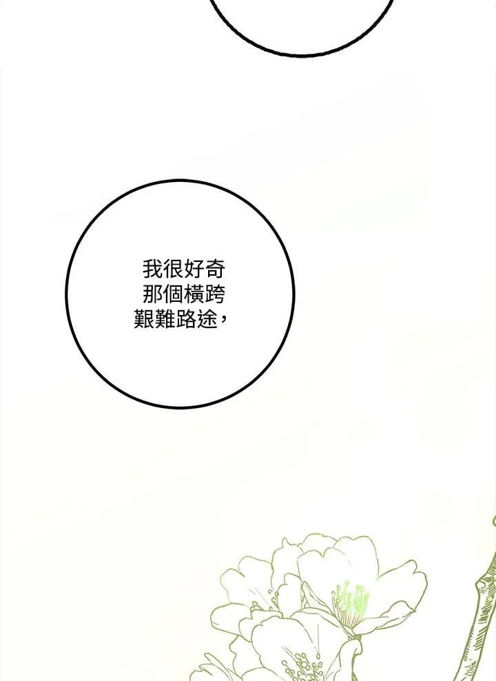 第61话 第26页