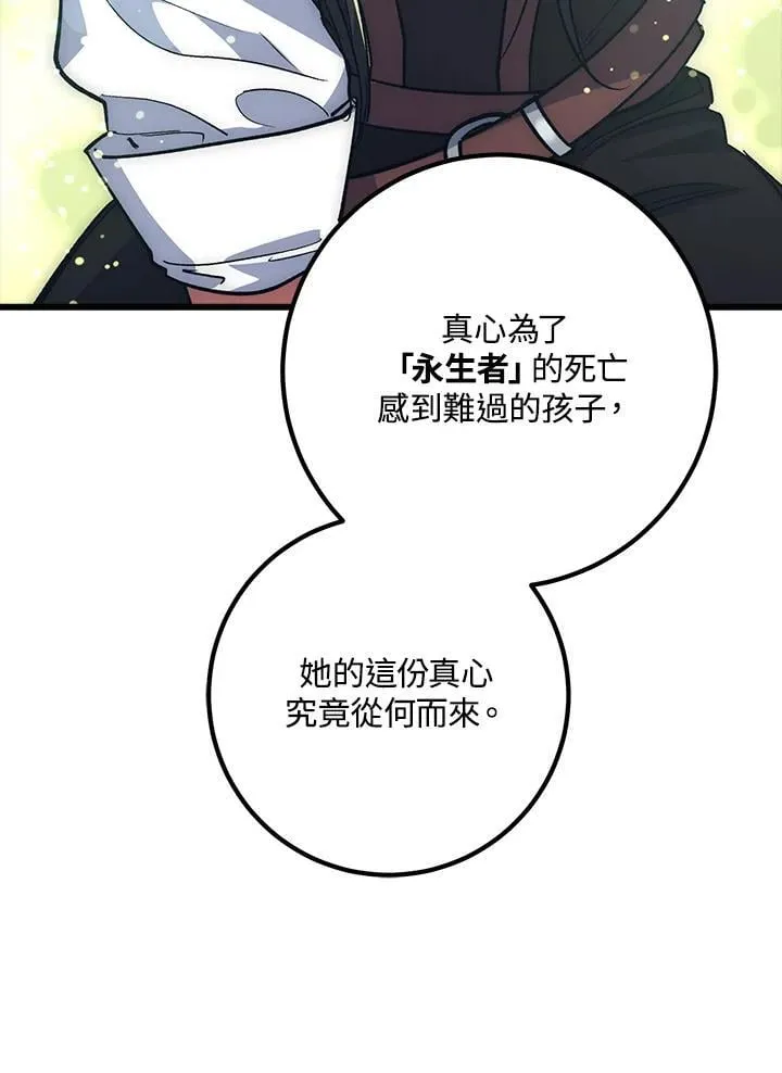 第61话 第28页