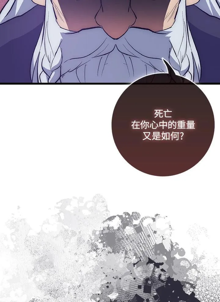 第61话 第31页