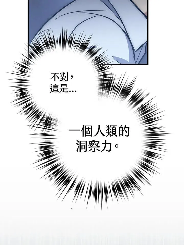 第61话 第37页
