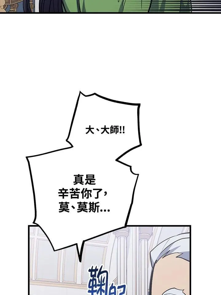 第61话 第52页