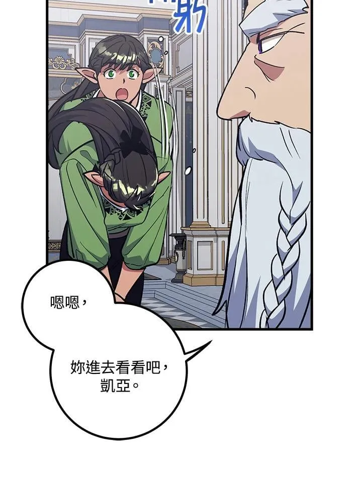 第61话 第53页